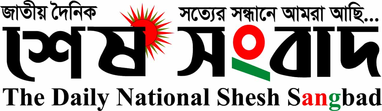 Shesh Sangbad Logo